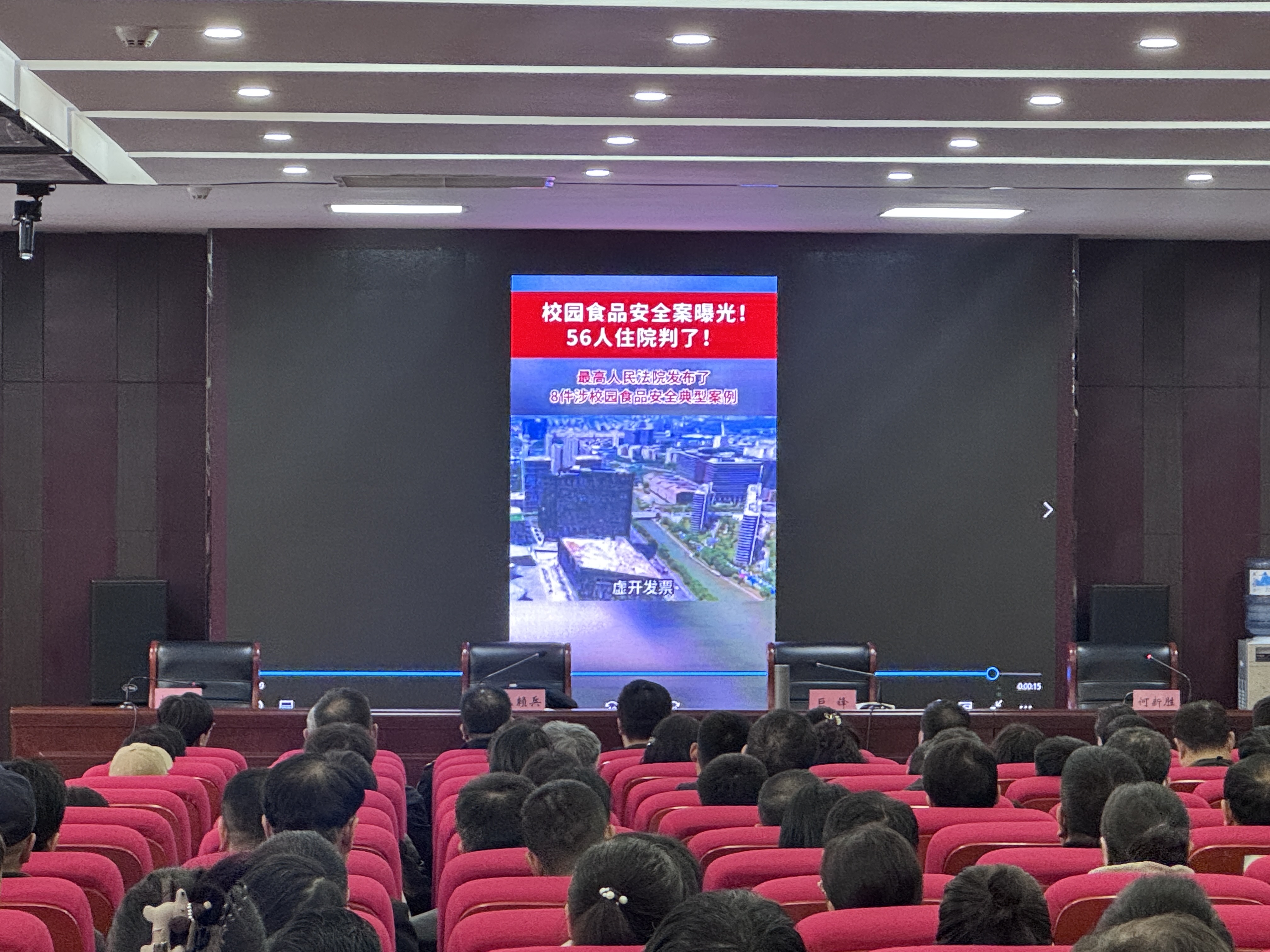 观看警示教育片 1.jpg